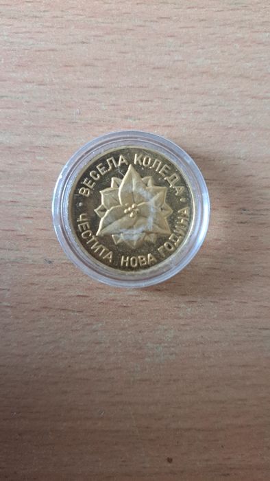 Колекционерска монета