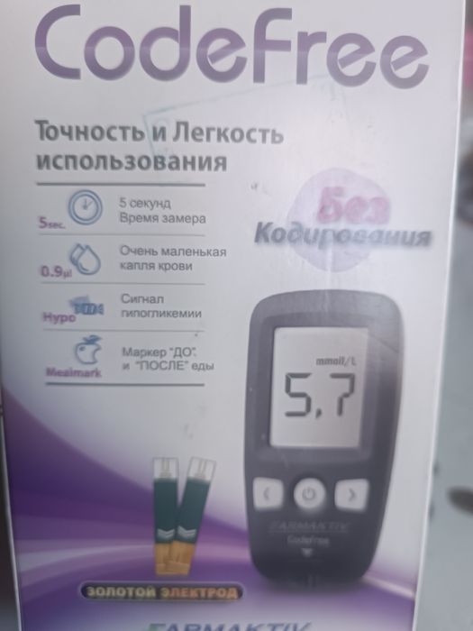 Глюкометр новый.