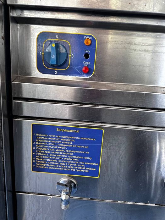 Продам пишеварочный котёл электрический.