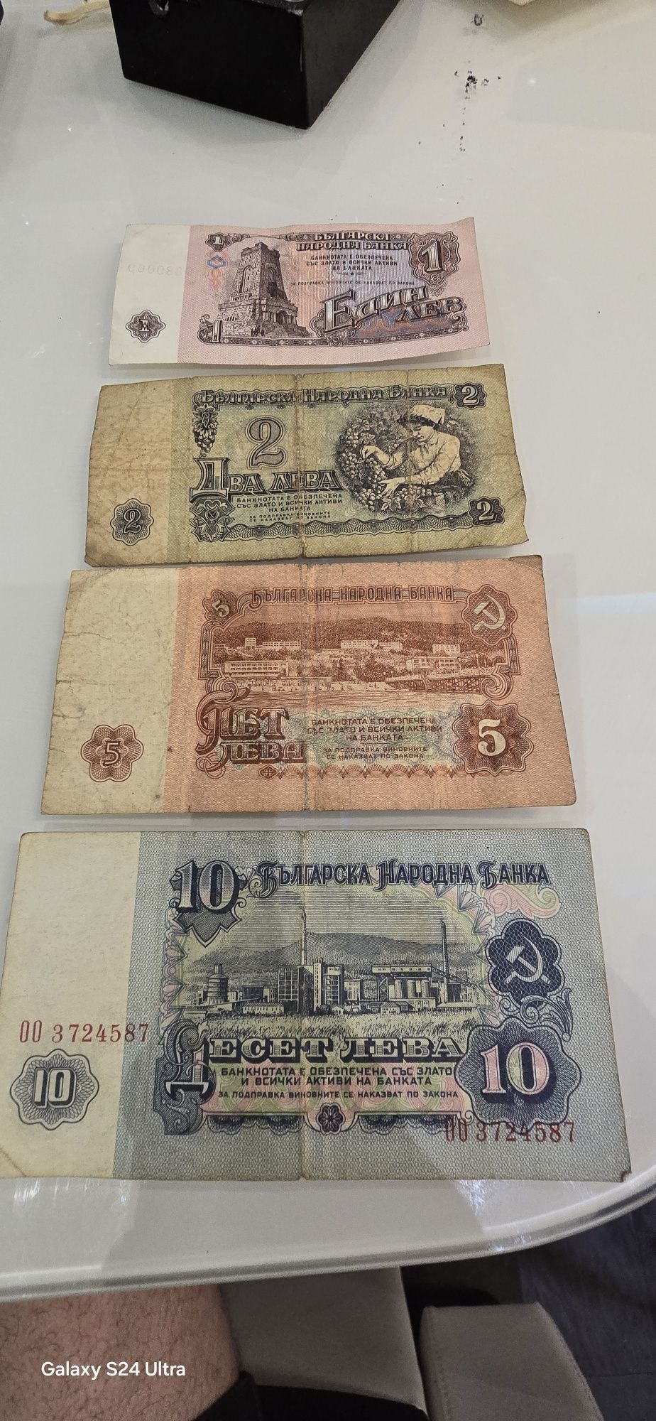 Български банкноти и монети