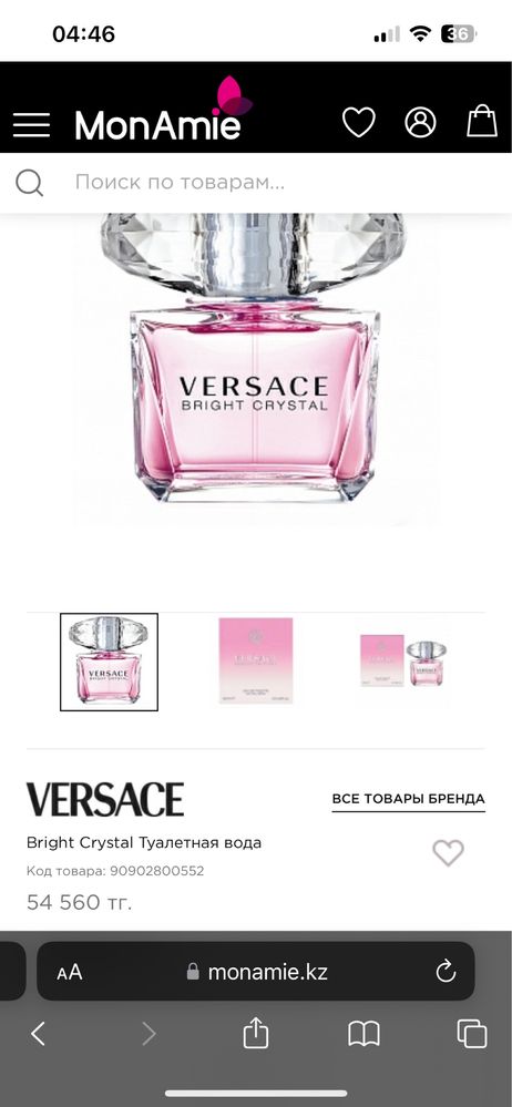 Срочно продам Versace Bright Crystal