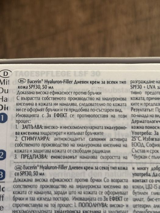 Дневен крем за всеки тип кожа EUCERIN Anti-eta Hyalur Filler 30SPF