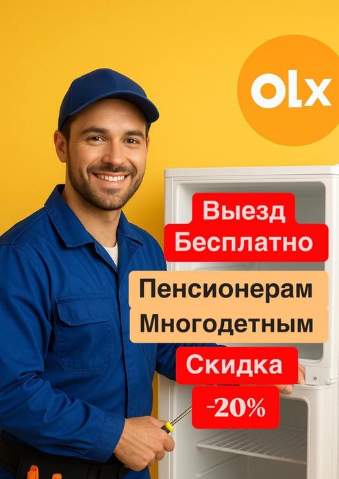 Ремонт холодильников гарантия 100 процент