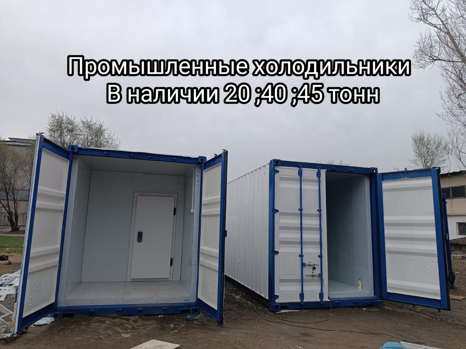 Морозильный контейнер