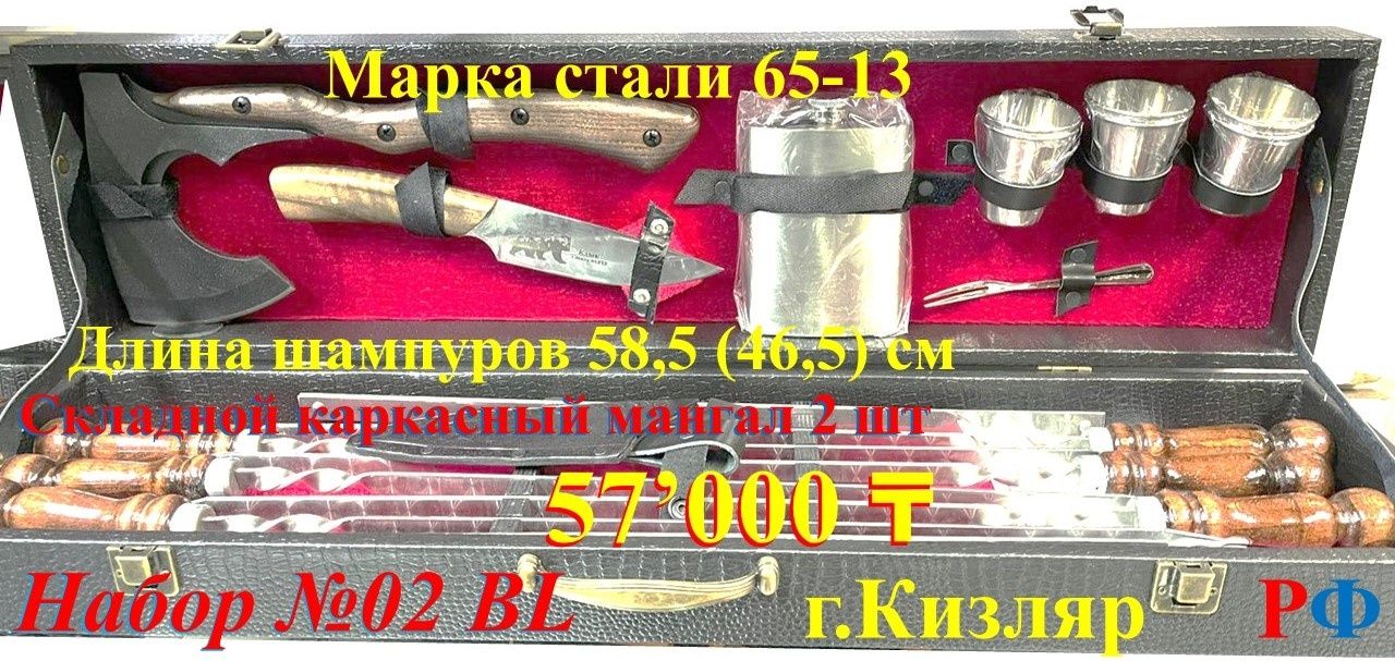 Шашлычный набор подарочный для пикника: деревянный кейс шампуры Кизляр