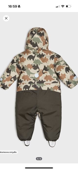 Гащеризон с цип