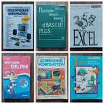 Книги по изике, химии, математике, ПК и астономии
