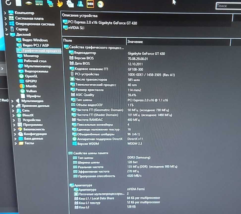 Видеокарта Gigabyte GV-N430OC-1GL DDR3 128bit