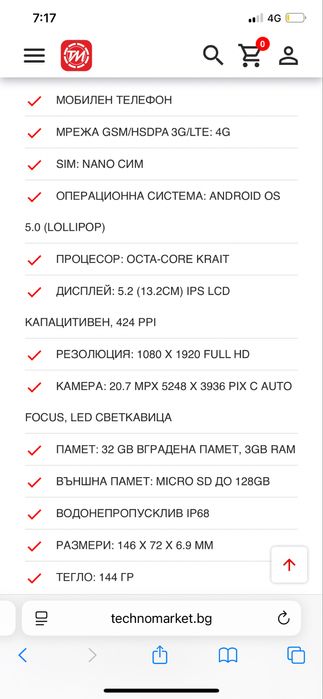 Телефон SONY Xperia Z3+ E6553 черен