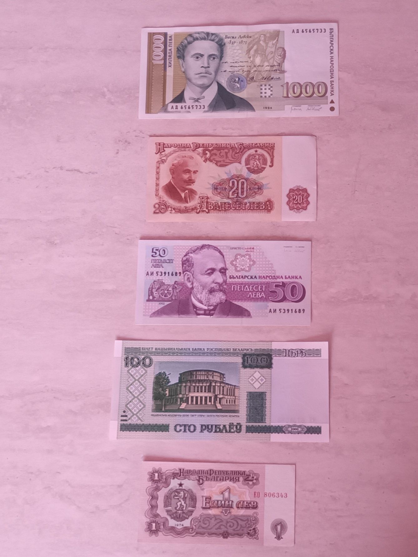 Бг Банкноти и монети за Колекция!