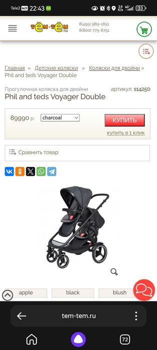 Коляска детская двухместная