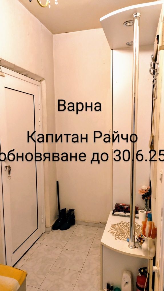 Гарсониера до Гранд Мол