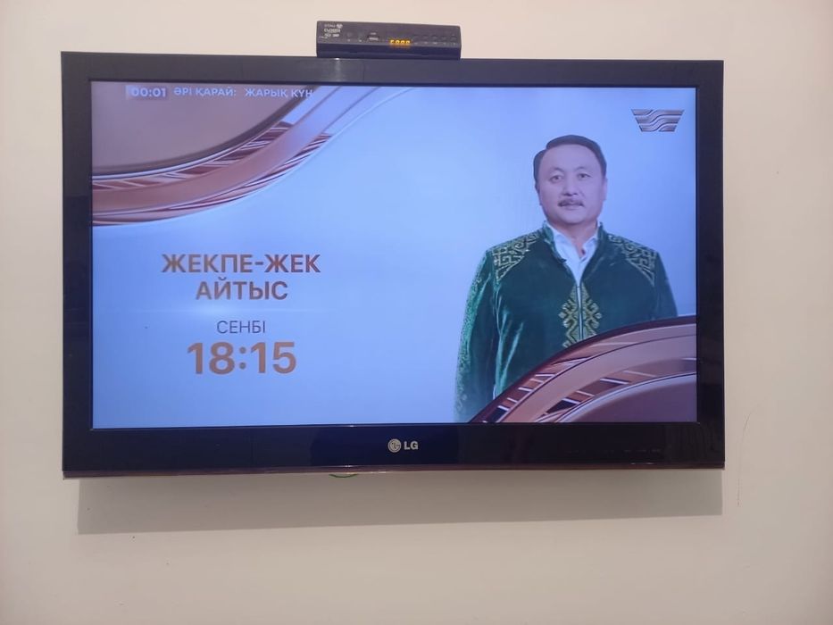 Телевизор LG срочно