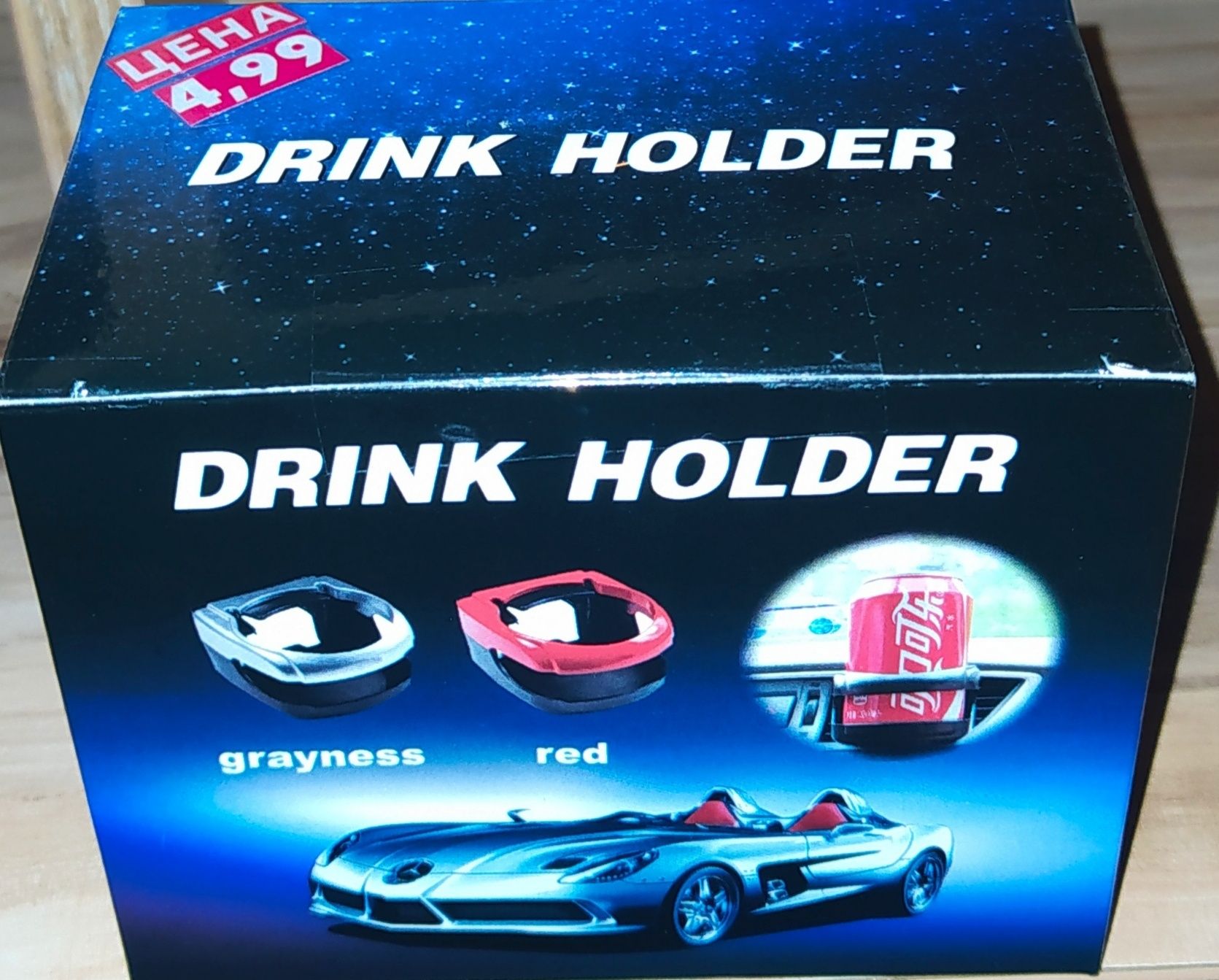 Cup (drink) Holder (Държач за Чаша)
