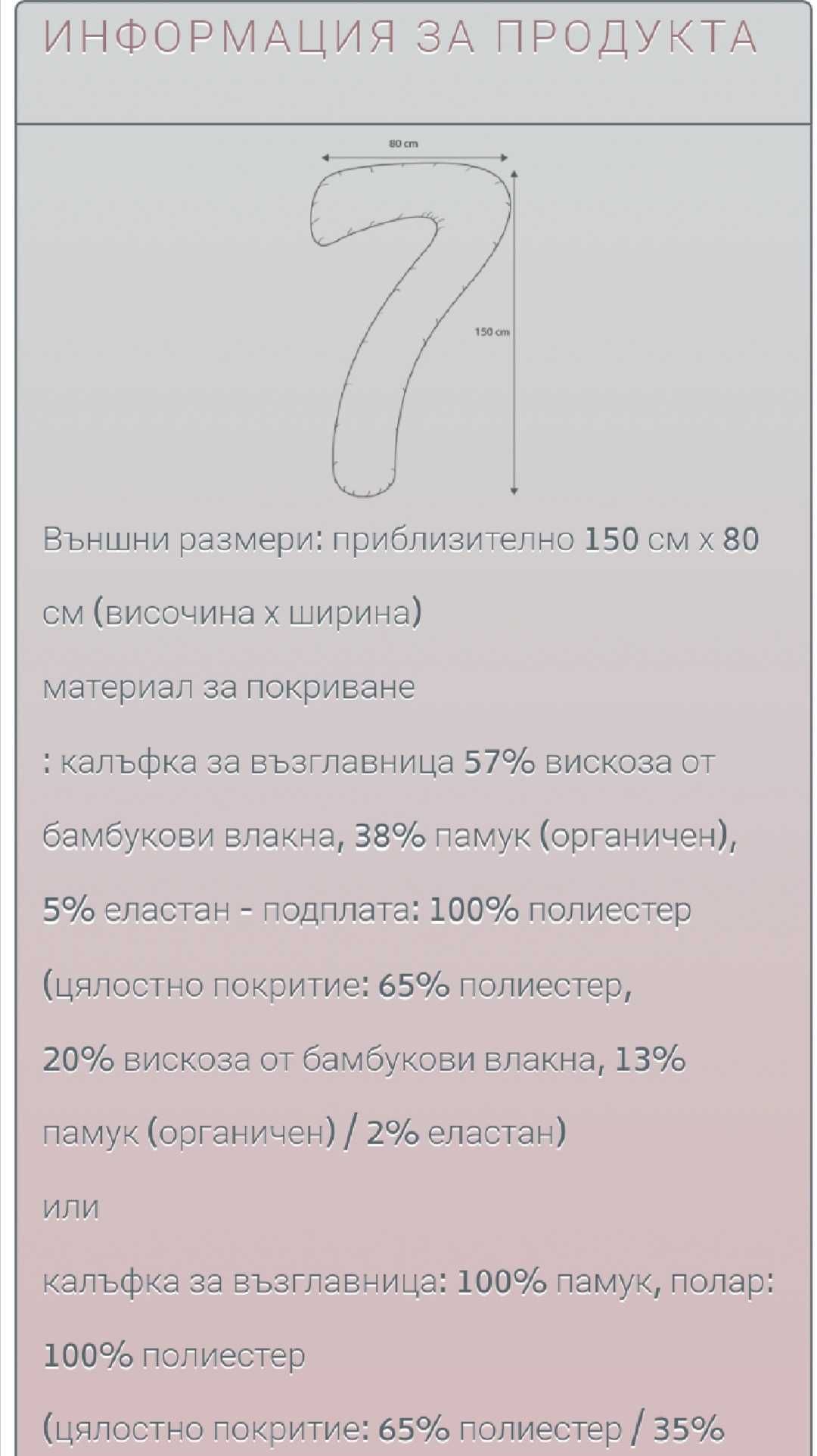 My7 - иновативната странична възглавница за спане