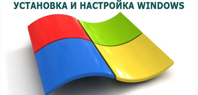 Установка Windows Виндоус Офис антивирус и пр., ремонт компьютеров