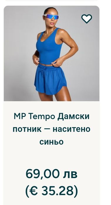 НОВ спортен екип My protein с етикети