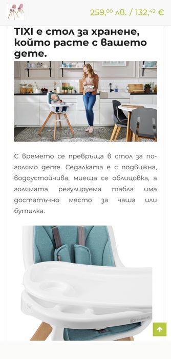 KinderKraft TIXI столче за хранене