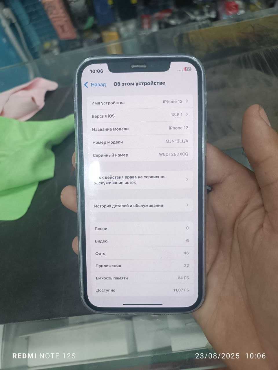 Iphone 12 radnoy