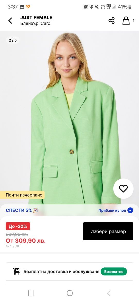 Яке H&M,  Just Female, Mango