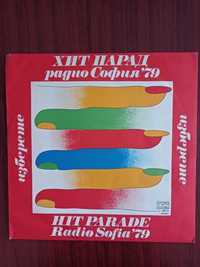 Хит парад радио София '79