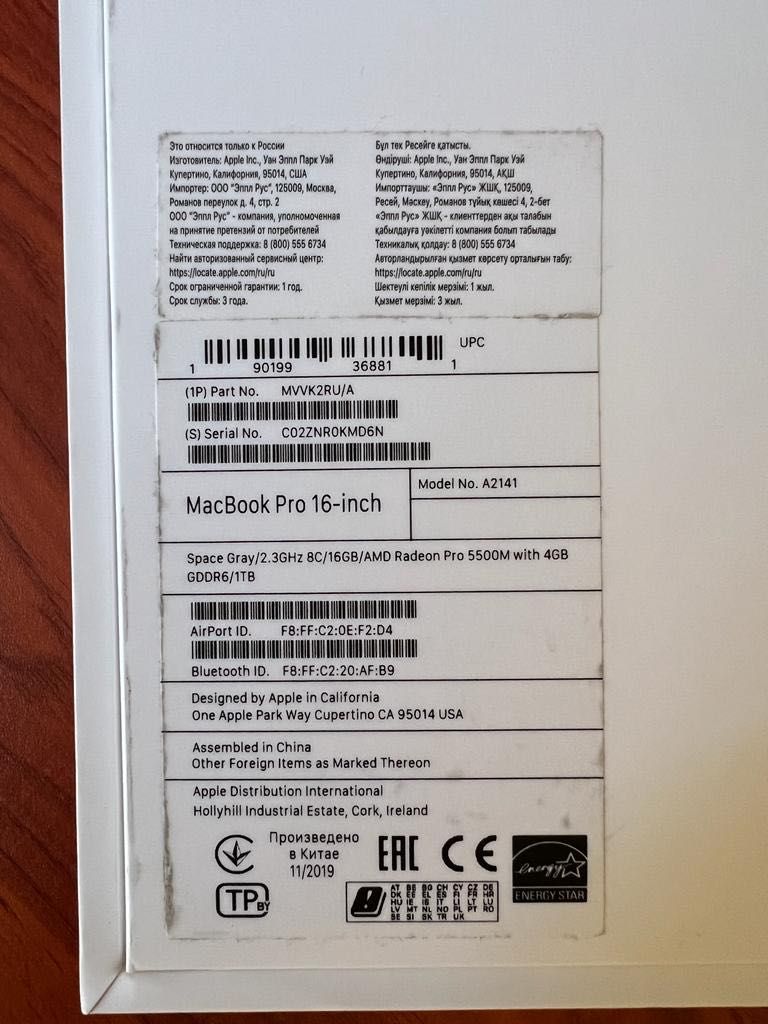 MakBook Pro 16 - 2019 (16 Gb RAM, 1 TB SSD, 5500M, Intel-I9, 2,3 GHz)