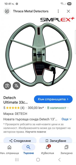 Сиплекс + c 2 сонди .