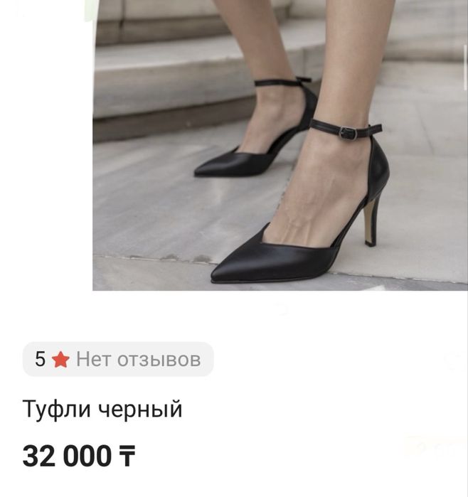 Туфли из натуральной кожи, Турция