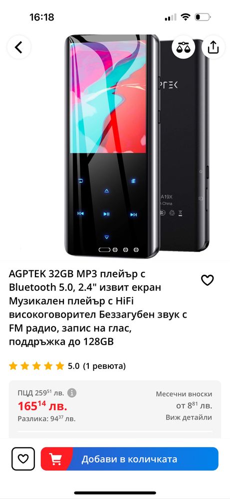 Agptek 32gb Mp3 плеър с bluetooth 5.0