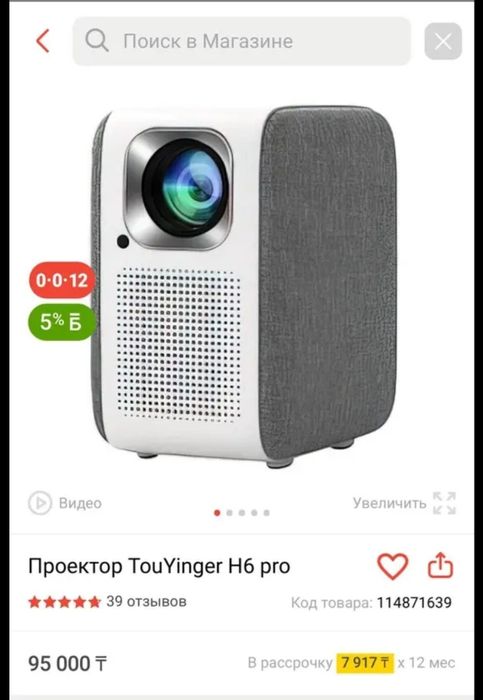 Проектор TouYinger H6 pro