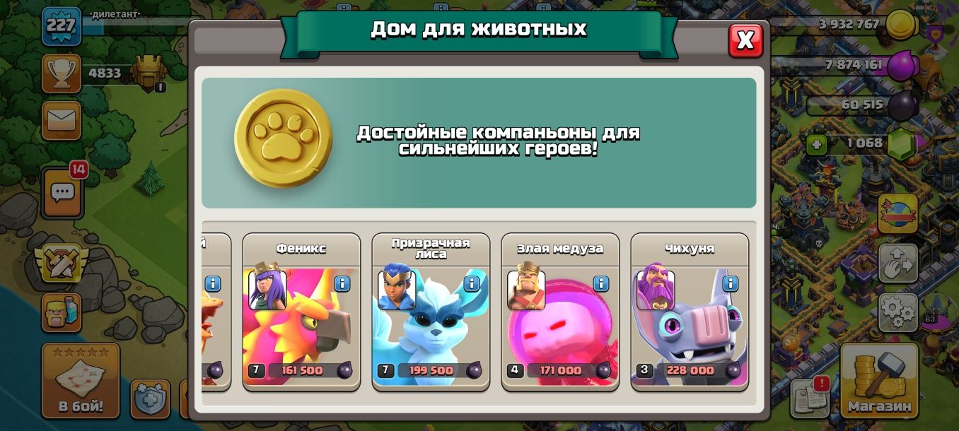Clash of clans аккаунт