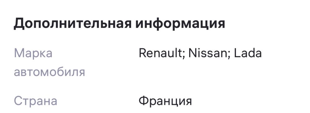 Датчик кислорода. (Лямда зонд) Лада Веста.