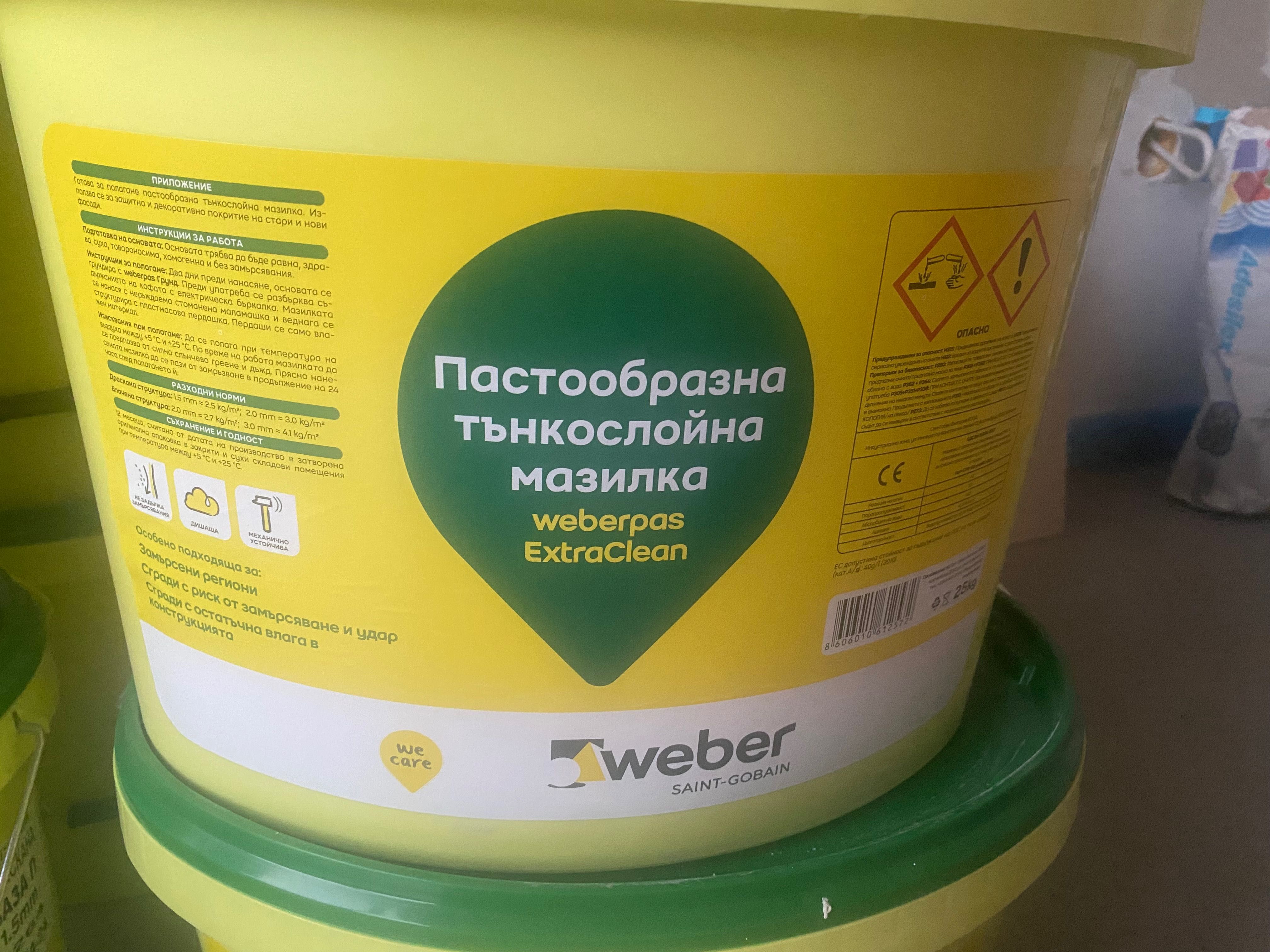 Боя външна мазилка НОВА драскана 1,5 мм на WEBER за Пловдив лично