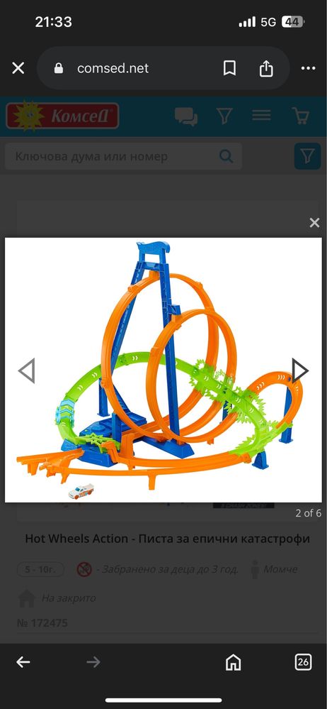 Писта Hot Wheels
