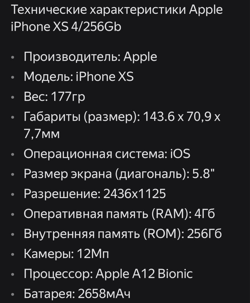 Iphone xs 256 gb