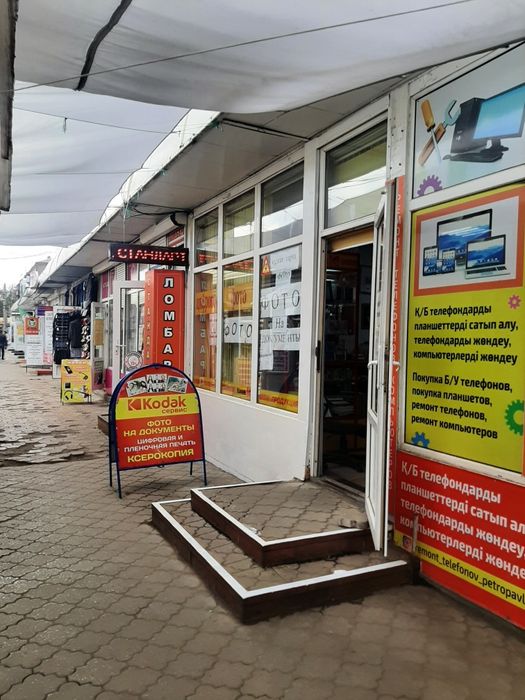 Фотосалон Kodak-сервис