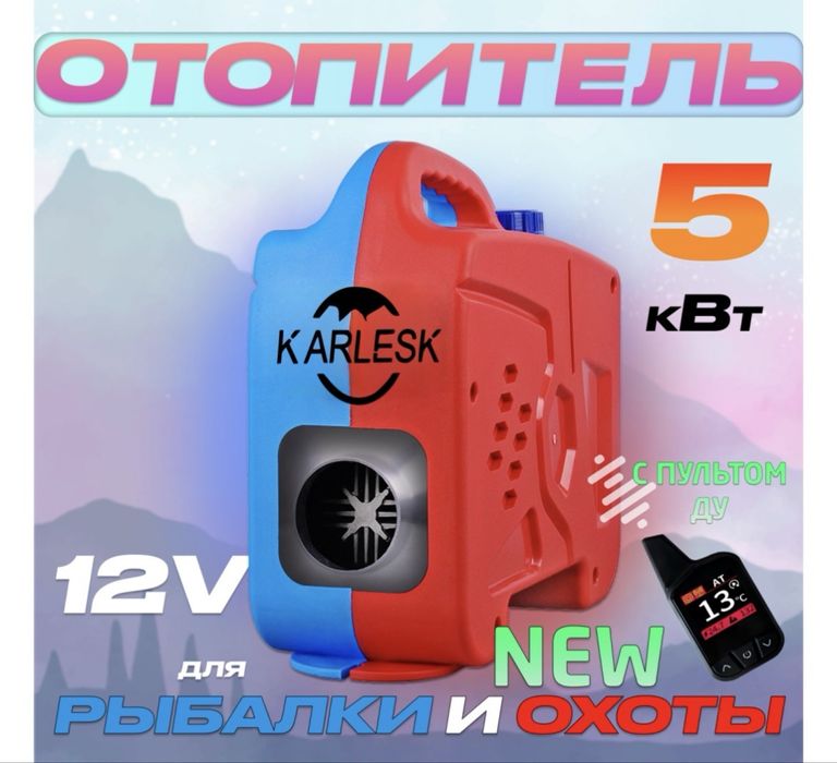 Автономка для рыбалки