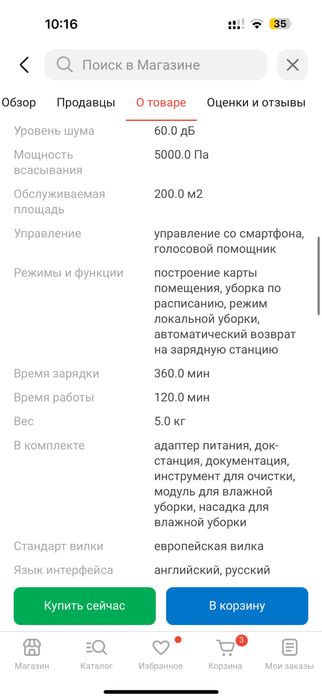 Робот пылесос dreame ( xiaome) d10s