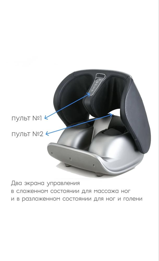 Массажер для ног