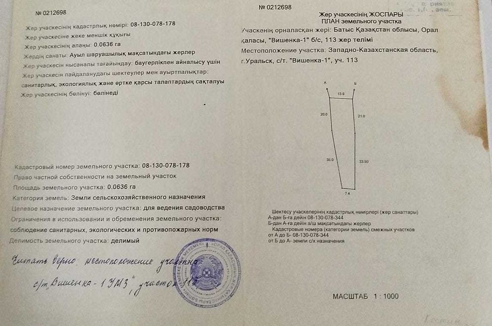 Продается дачный участок