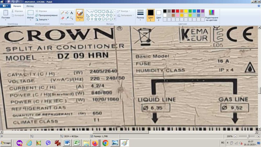 Климатик  сплит система  CROWN DZ 09 HRN