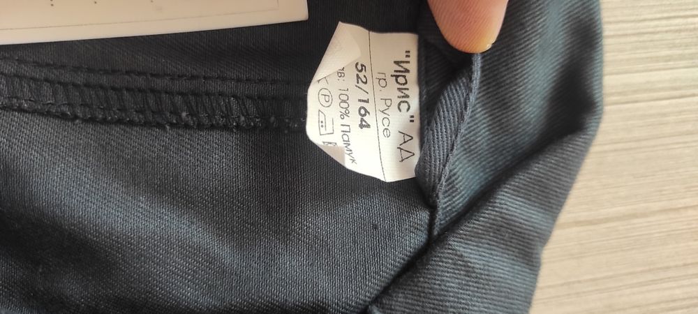 Работни дрехи  52/164