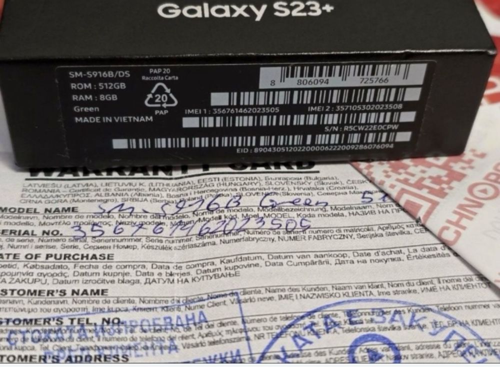 512GB Samsung S23 Plus + Технополис Гаранция 2025г. Green / Зелен