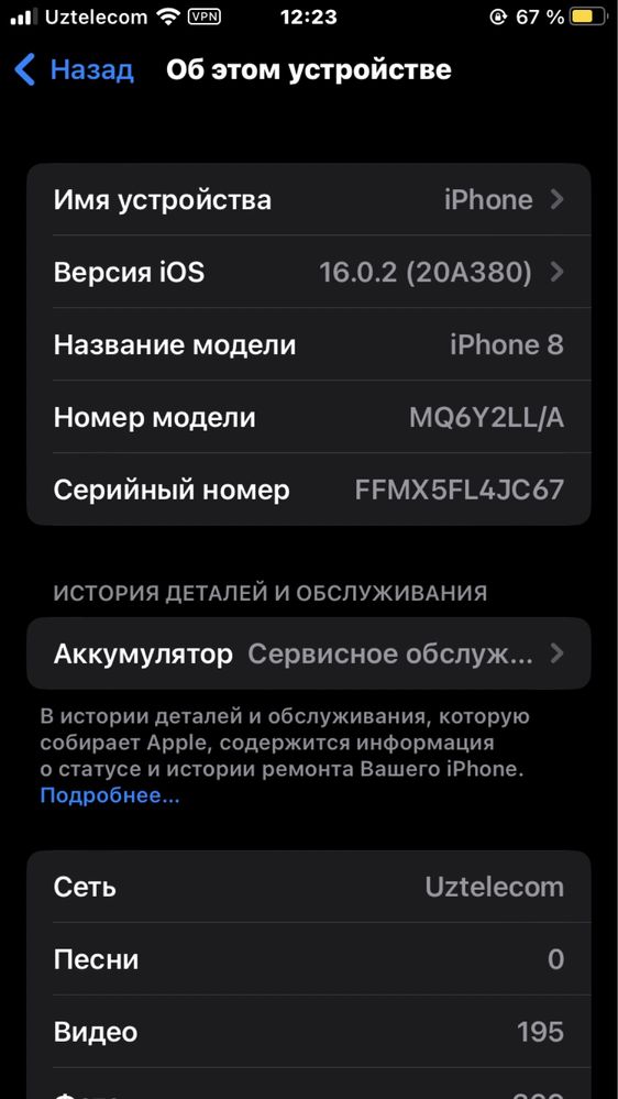 Iphone 8 64gb LL/A