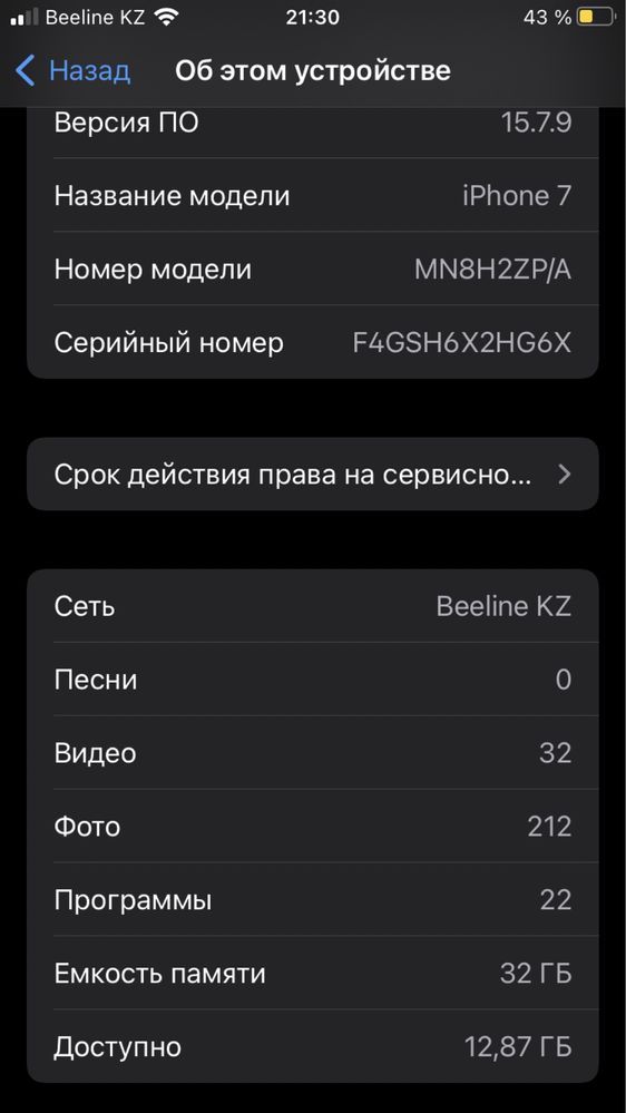 Айфон 7 в отличном состоянии