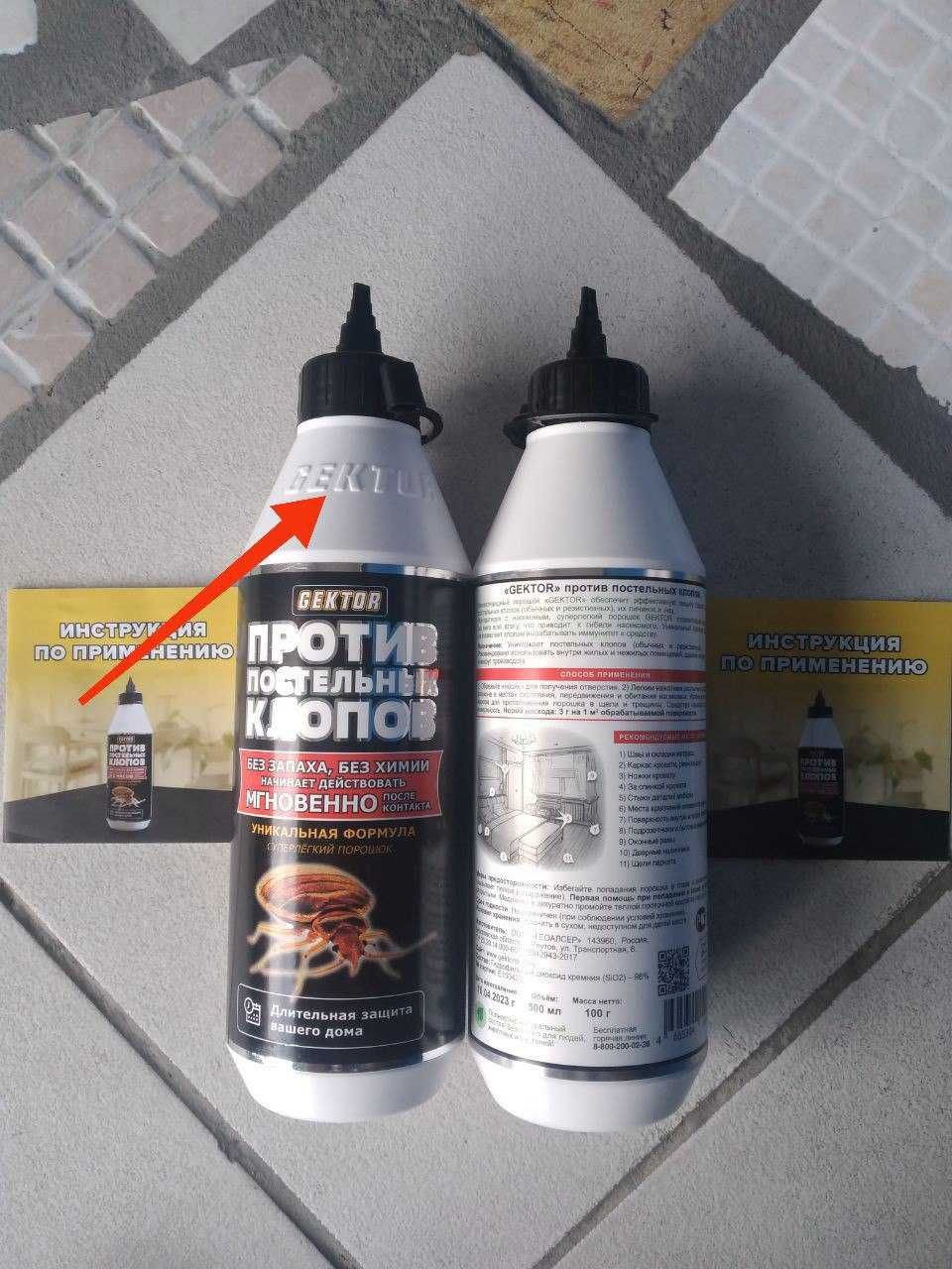 To'shakdagi klopa va boshqa hashorotlarga qarshi vosita Gektor, 500 ml