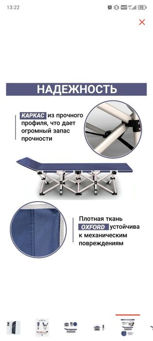 Раскладушка качество гарантирована!