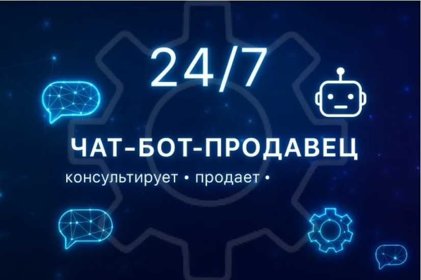 IT-услуги для бизнеса: Создание ИИ-ботов