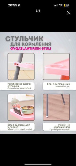 Стульчик для кормления