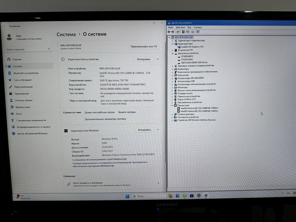 Готовый офисный ПК | Pentium G4400 / 8GB DDR4 / SSD + HDD